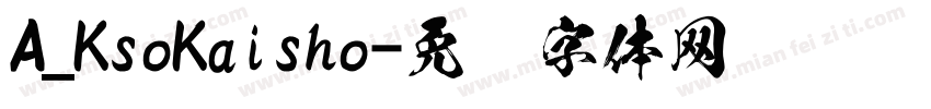 A_KsoKaisho字体转换