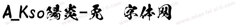 A_Kso陽炎字体转换