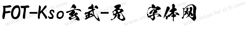 FOT-Kso玄武字体转换