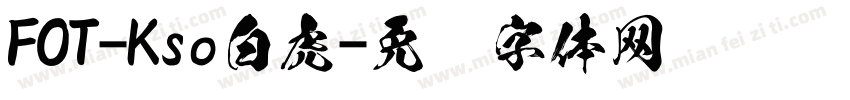 FOT-Kso白虎字体转换