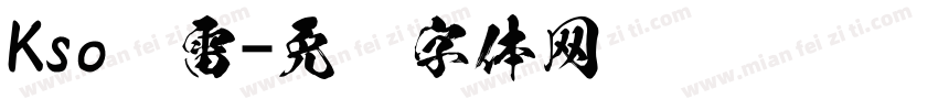 Kso图雷字体转换