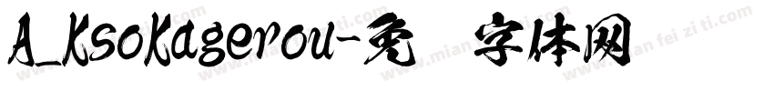 A_KsoKagerou字体转换