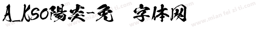 A_Kso陽炎字体转换