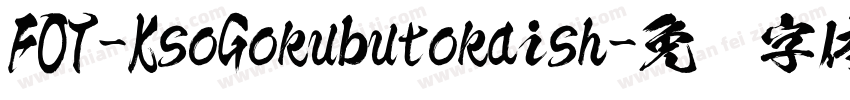 FOT-KsoGokubutokaish字体转换