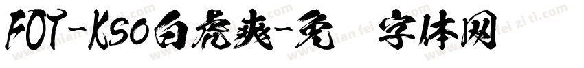 FOT-Kso白虎爽字体转换
