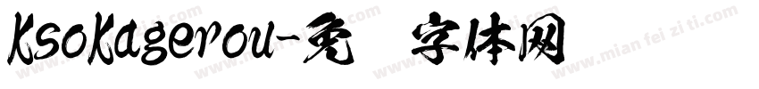 KsoKagerou字体转换