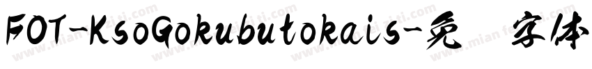 FOT-KsoGokubutokais字体转换