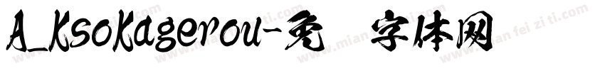 A_KsoKagerou字体转换