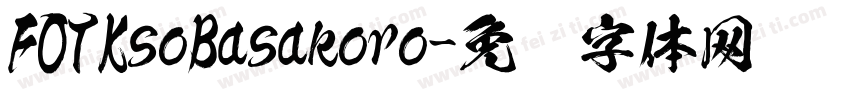 FOTKsoBasakoro字体转换
