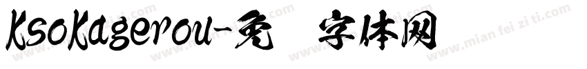 KsoKagerou字体转换