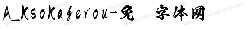 A_KsoKagerou字体转换
