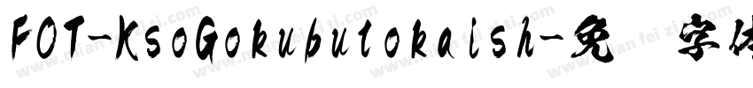 FOT-KsoGokubutokaish字体转换