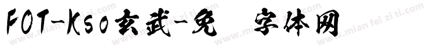 FOT-Kso玄武字体转换