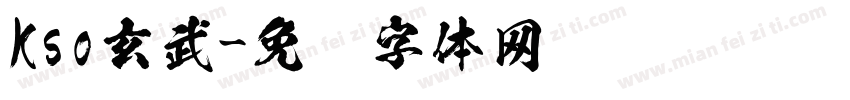 Kso玄武字体转换