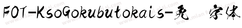 FOT-KsoGokubutokais字体转换