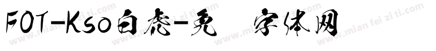 FOT-Kso白虎字体转换