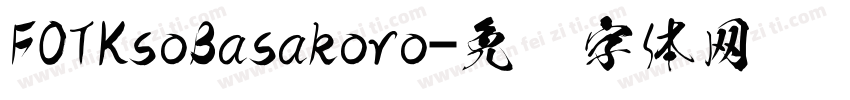 FOTKsoBasakoro字体转换