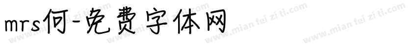 mrs何字体转换