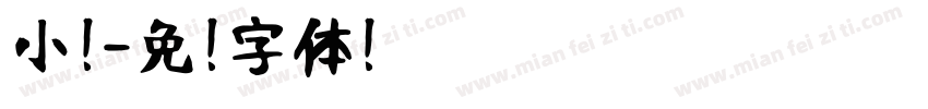 小扣字体转换