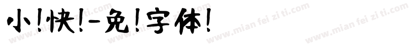 小扣快乐字体转换