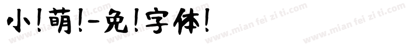 小扣萌哒字体转换