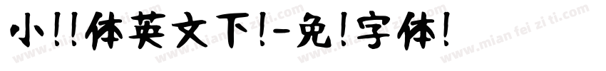 小扣连体英文下载字体转换
