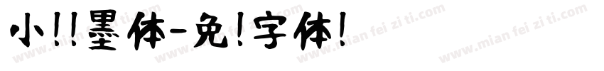 小扣飞墨体字体转换