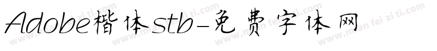 Adobe楷体stb字体转换