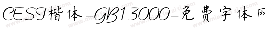 CESI楷体-GB13000字体转换
