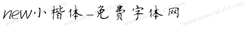 new小楷体字体转换