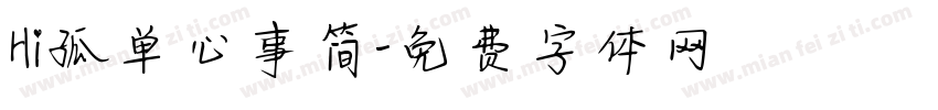 Hi孤单心事简字体转换