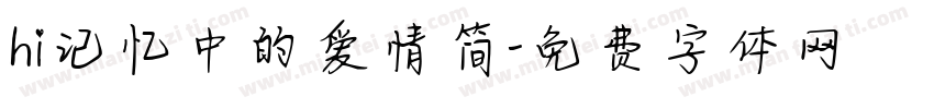 hi记忆中的爱情简字体转换