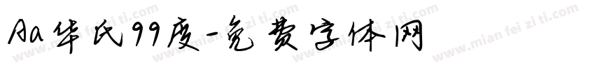 Aa华氏99度字体转换
