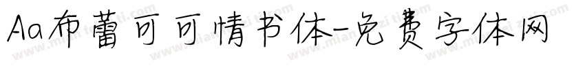 Aa布蕾可可情书体字体转换