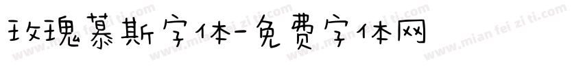 玫瑰慕斯字体字体转换