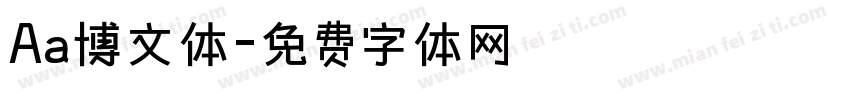Aa博文体字体转换