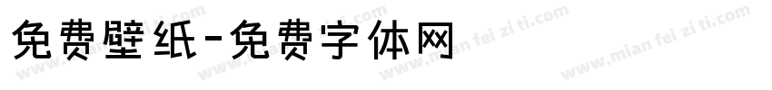 免费壁纸字体转换