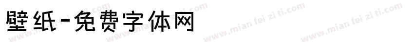 壁纸字体转换