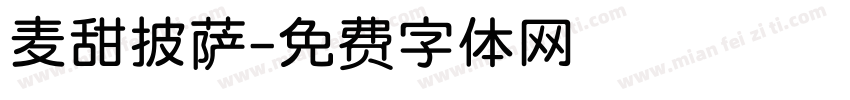 麦甜披萨字体转换