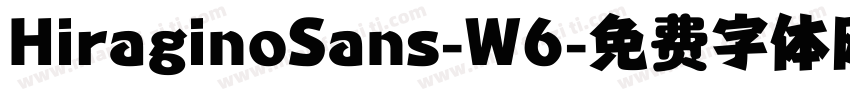 HiraginoSans-W6字体转换