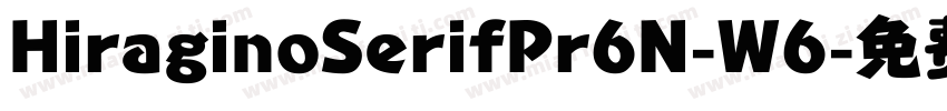 HiraginoSerifPr6N-W6字体转换