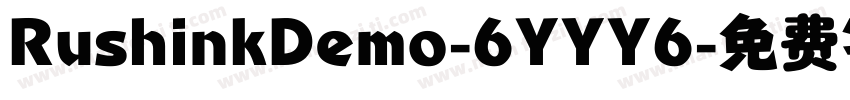 RushinkDemo-6YYY6字体转换