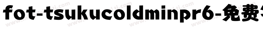 fot-tsukucoldminpr6字体转换
