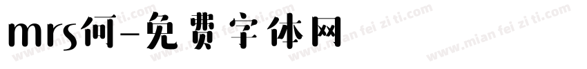 mrs何字体转换