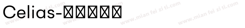 Celias字体转换