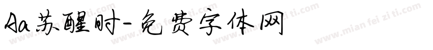 Aa苏醒时字体转换