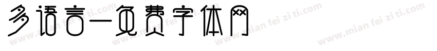 多语言字体转换