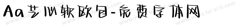 Aa芝心软欧包字体转换