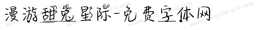 漫游甜兔星际字体转换