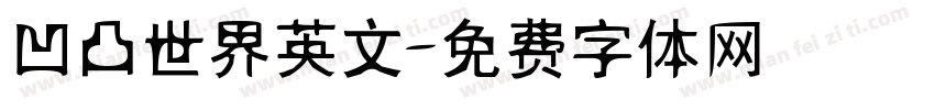 凹凸世界英文字体转换